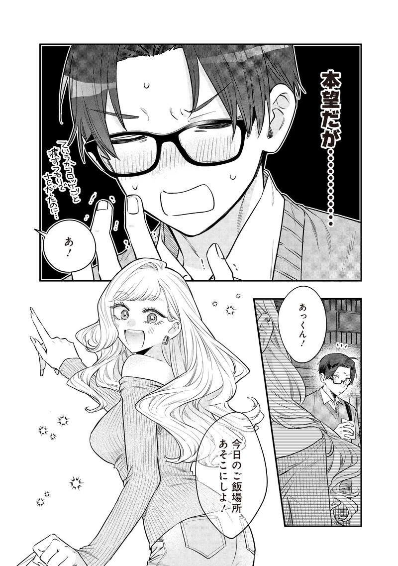 姉のともだち 第33話 - 10