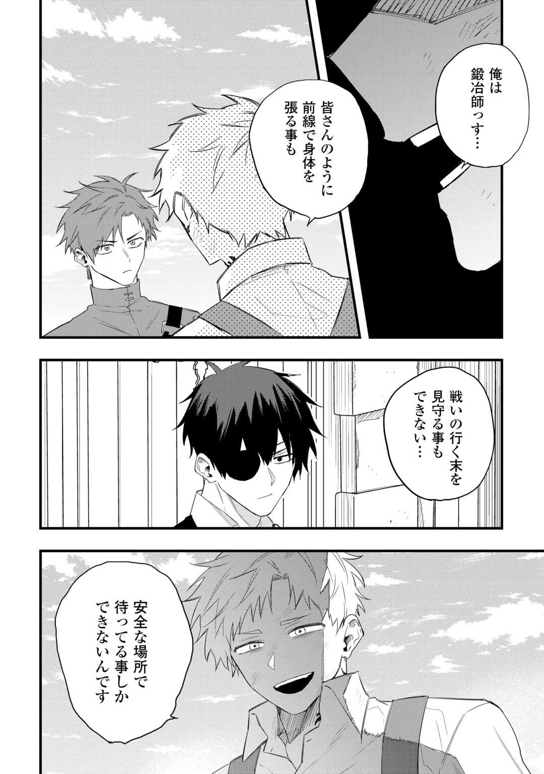 追放された【助言士】のギルド経営 第29話 - 8