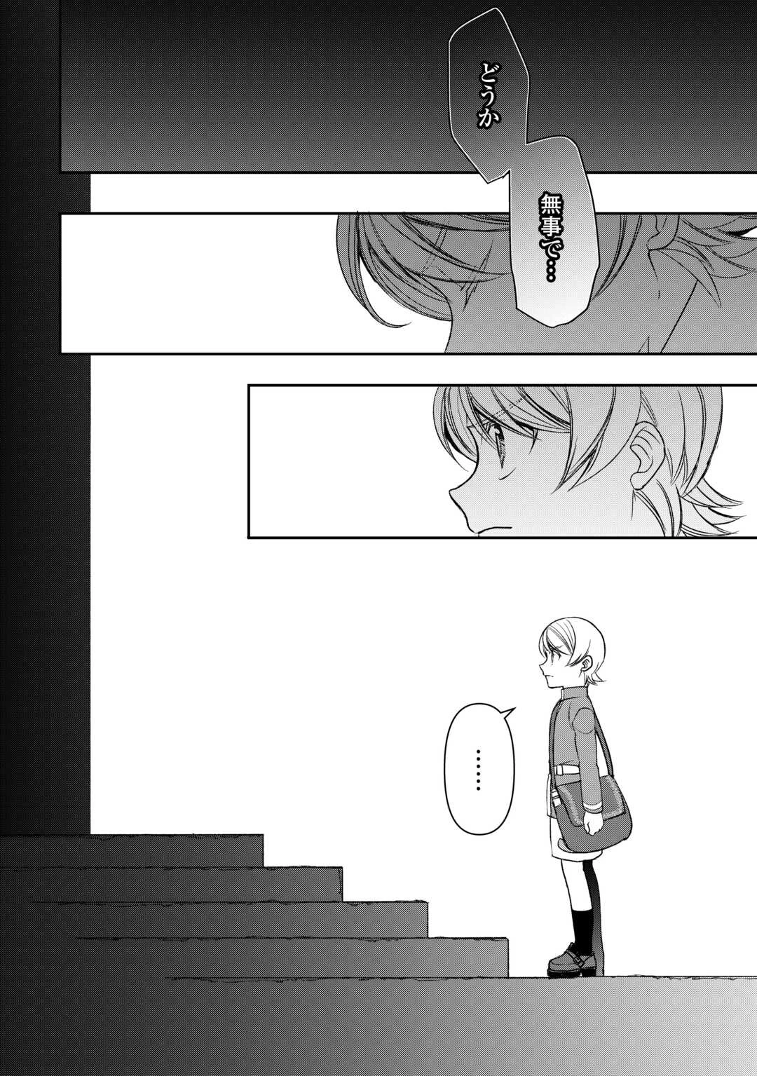 転生しても実家を追い出されたので、今度は自分の意志で生きていきます 第22話 - 18