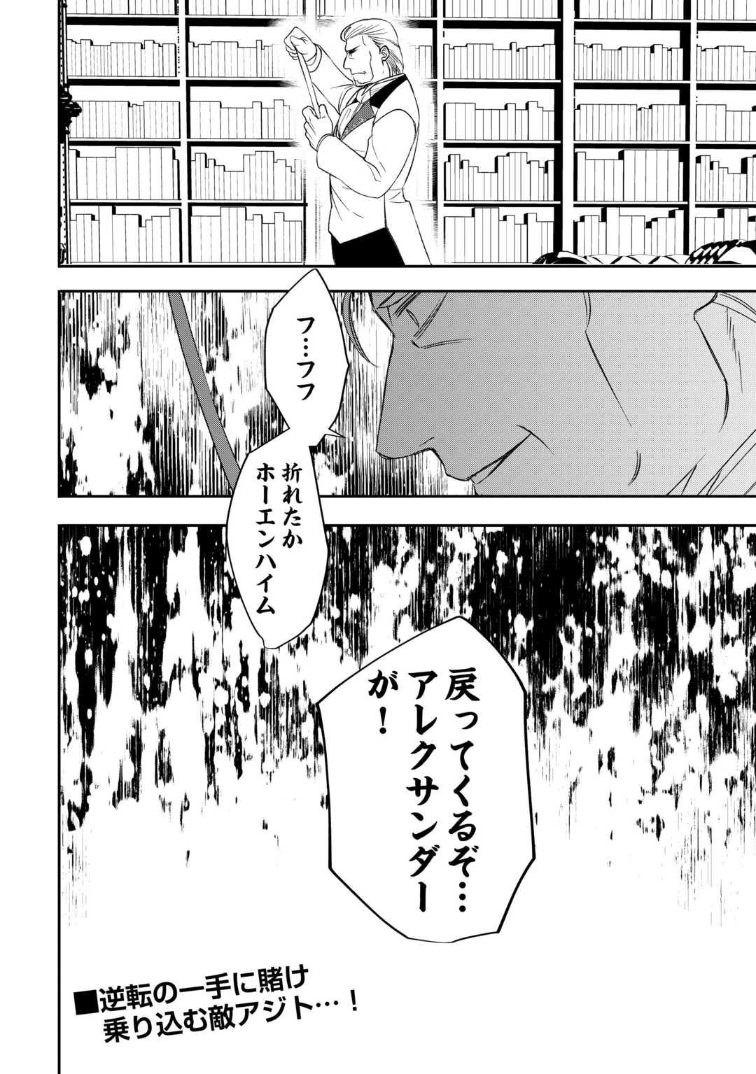 転生しても実家を追い出されたので、今度は自分の意志で生きていきます 第21話 - 24
