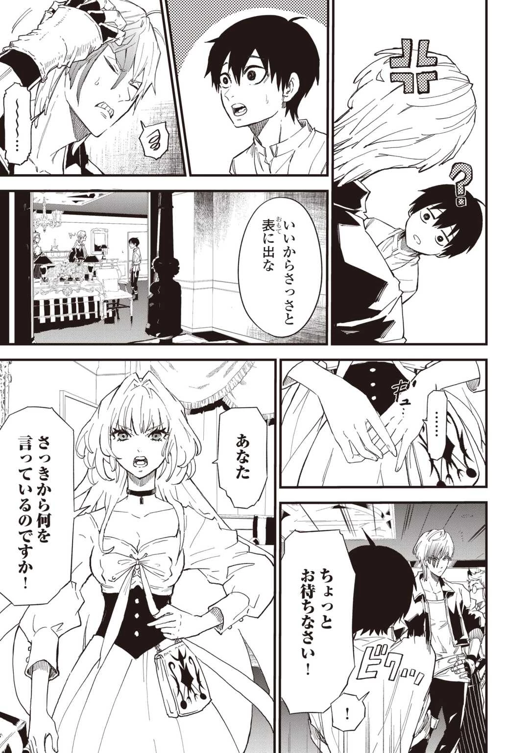1×∞ 経験値1でレベルアップする俺は、最速で異世界最強になりました! 第18話 - 3