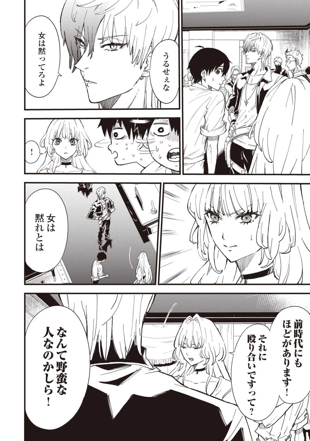 1×∞ 経験値1でレベルアップする俺は、最速で異世界最強になりました! 第18話 - 4