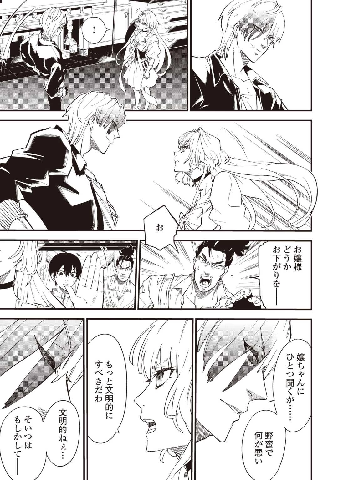1×∞ 経験値1でレベルアップする俺は、最速で異世界最強になりました! 第18話 - 5