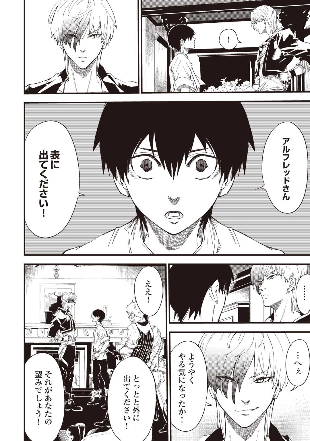 1×∞ 経験値1でレベルアップする俺は、最速で異世界最強になりました! 第18話 - 12