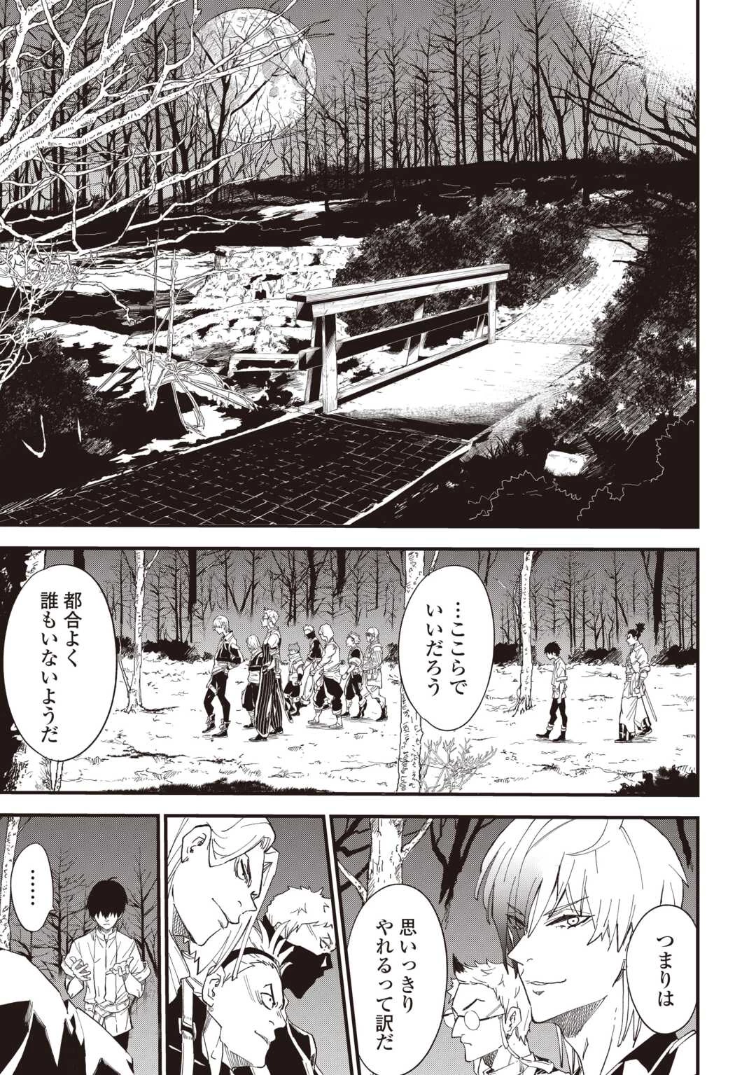 1×∞ 経験値1でレベルアップする俺は、最速で異世界最強になりました! 第18話 - 13