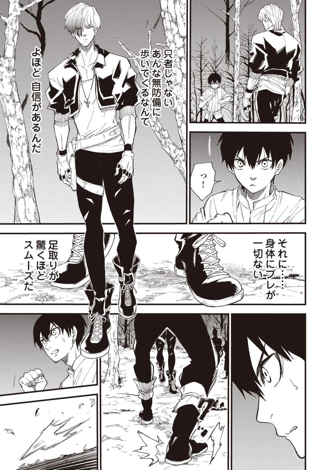 1×∞ 経験値1でレベルアップする俺は、最速で異世界最強になりました! 第18話 - 15