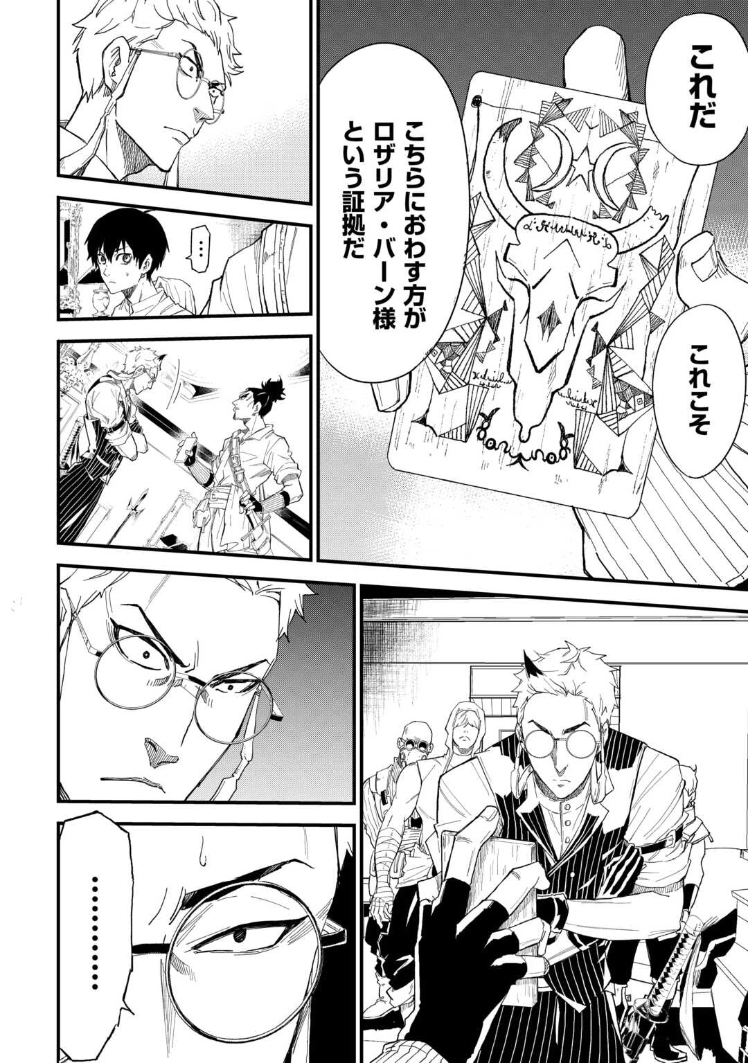 1×∞ 経験値1でレベルアップする俺は、最速で異世界最強になりました! 第17話 - 2