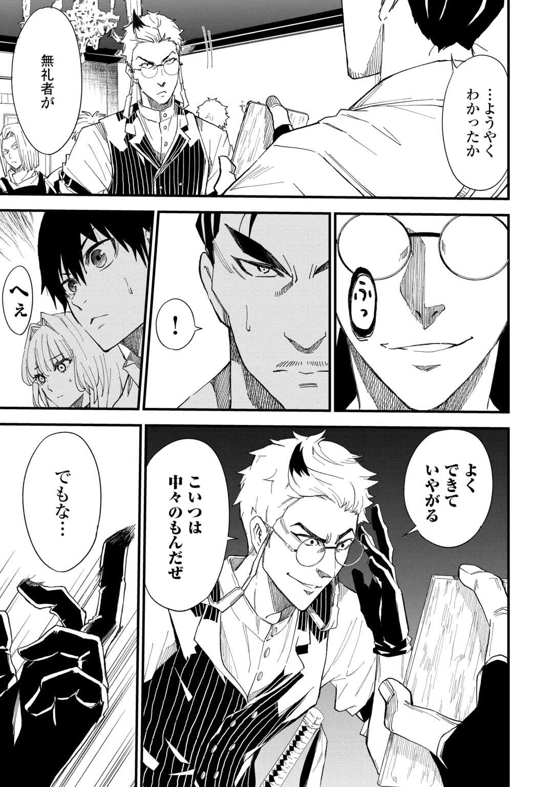 1×∞ 経験値1でレベルアップする俺は、最速で異世界最強になりました! 第17話 - 3