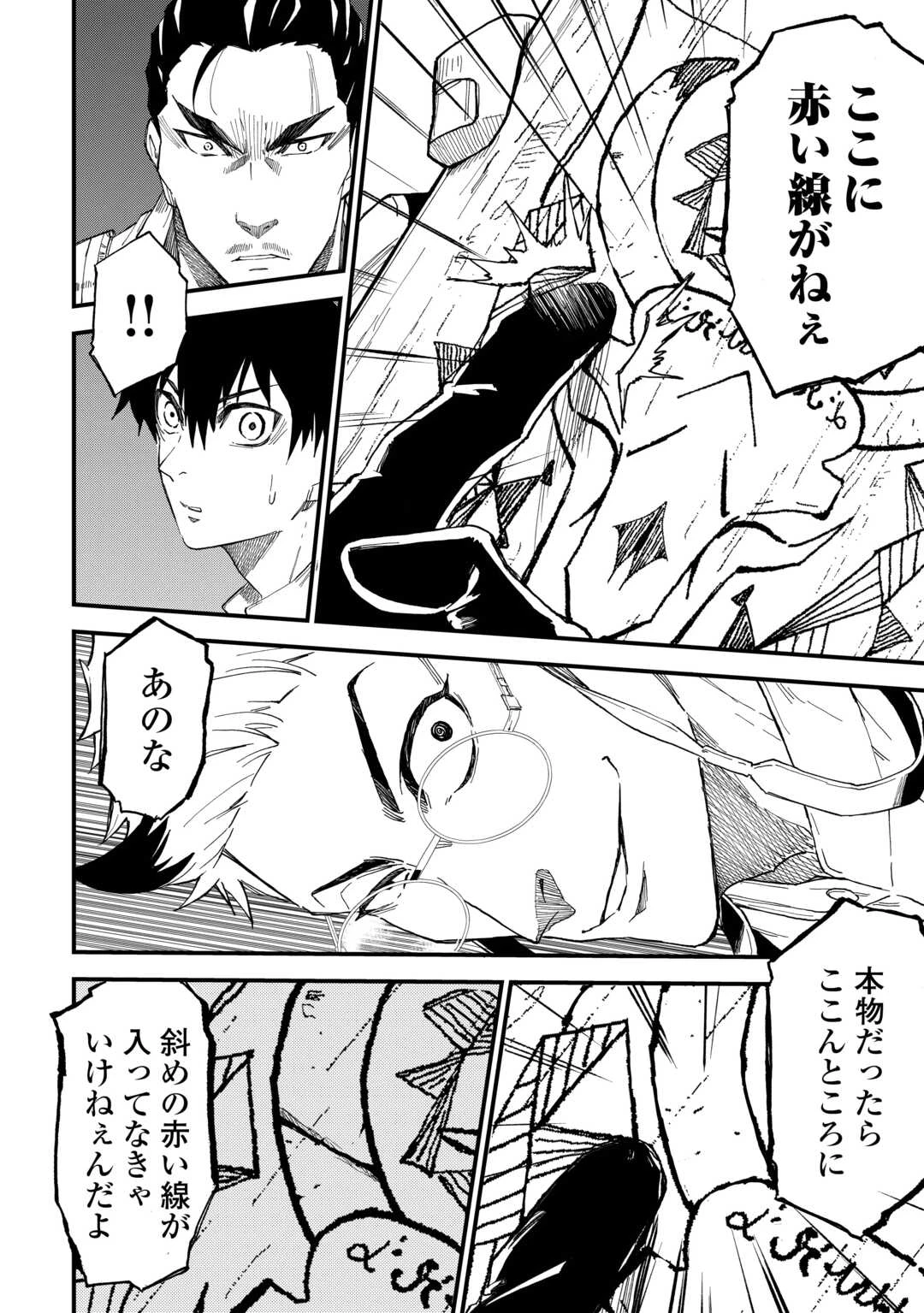 1×∞ 経験値1でレベルアップする俺は、最速で異世界最強になりました! 第17話 - 4
