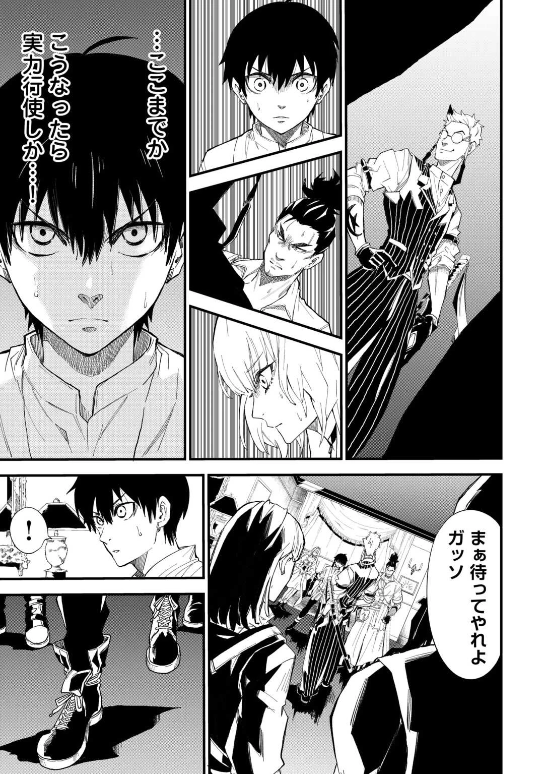 1×∞ 経験値1でレベルアップする俺は、最速で異世界最強になりました! 第17話 - 5
