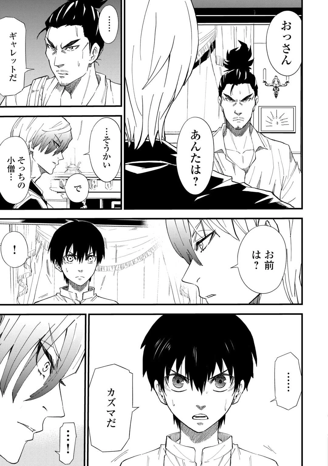1×∞ 経験値1でレベルアップする俺は、最速で異世界最強になりました! 第17話 - 7