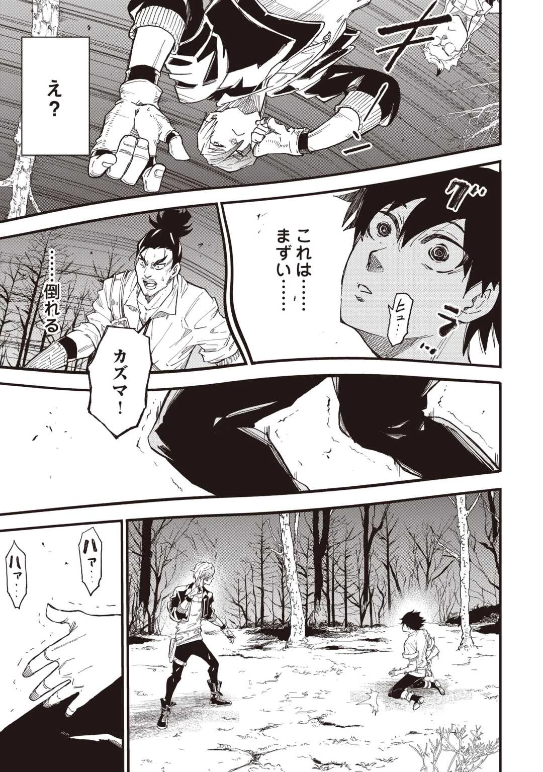 1×∞ 経験値1でレベルアップする俺は、最速で異世界最強になりました! 第18話 - 21