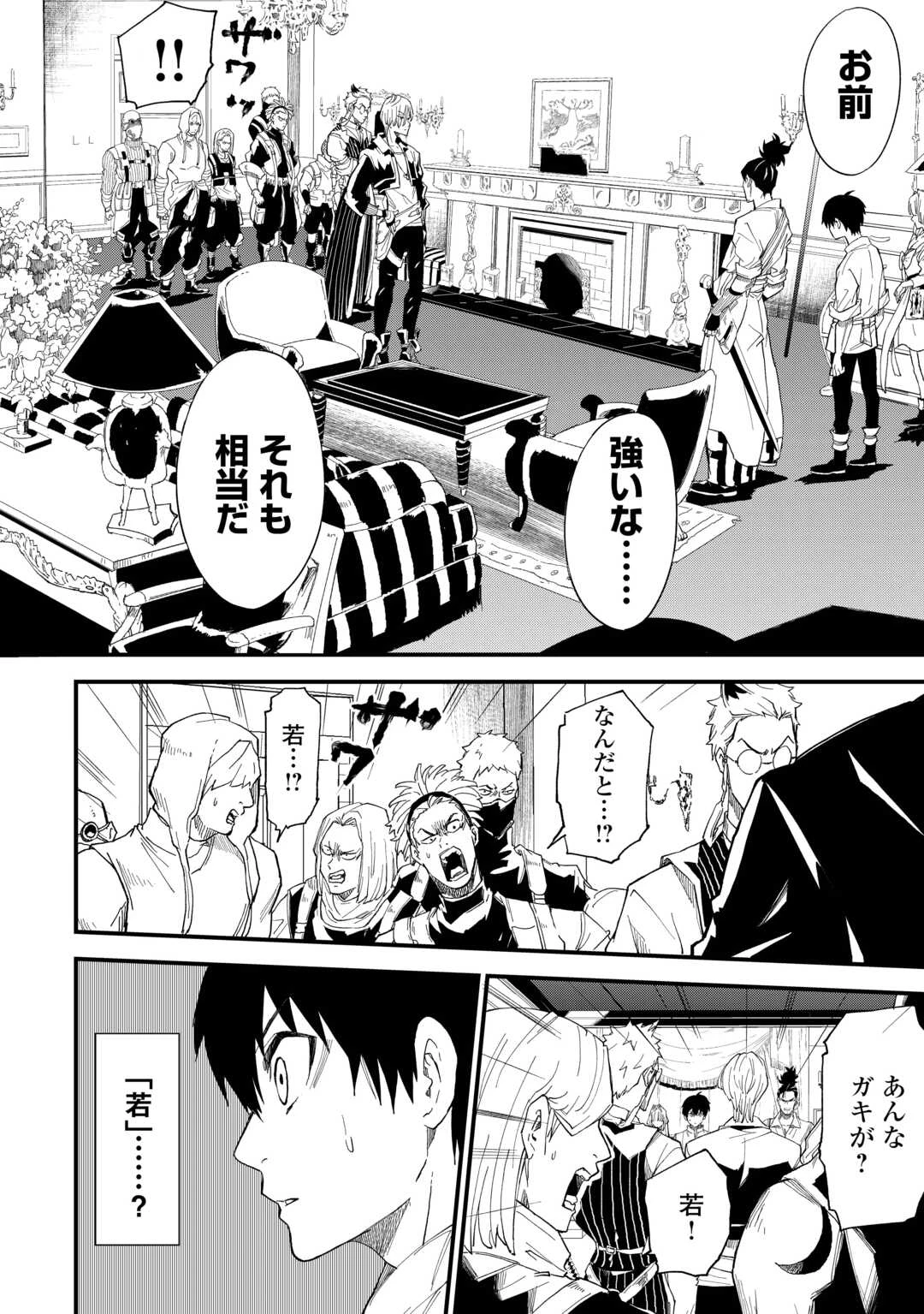 1×∞ 経験値1でレベルアップする俺は、最速で異世界最強になりました! 第17話 - 8