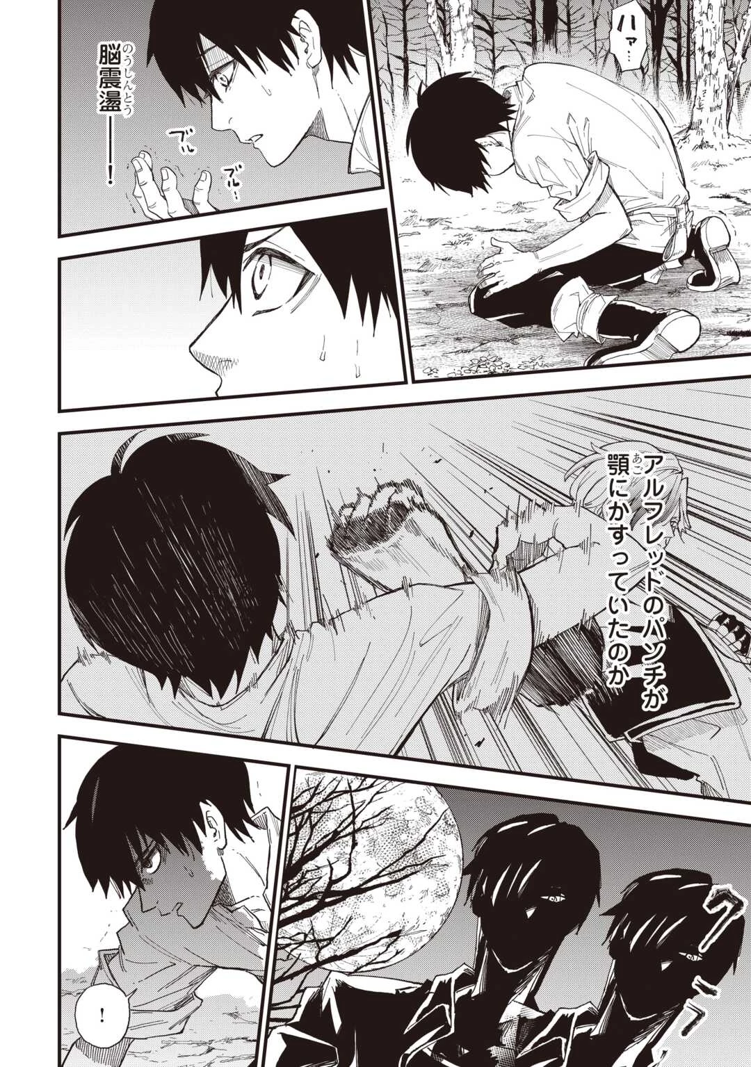 1×∞ 経験値1でレベルアップする俺は、最速で異世界最強になりました! 第18話 - 22