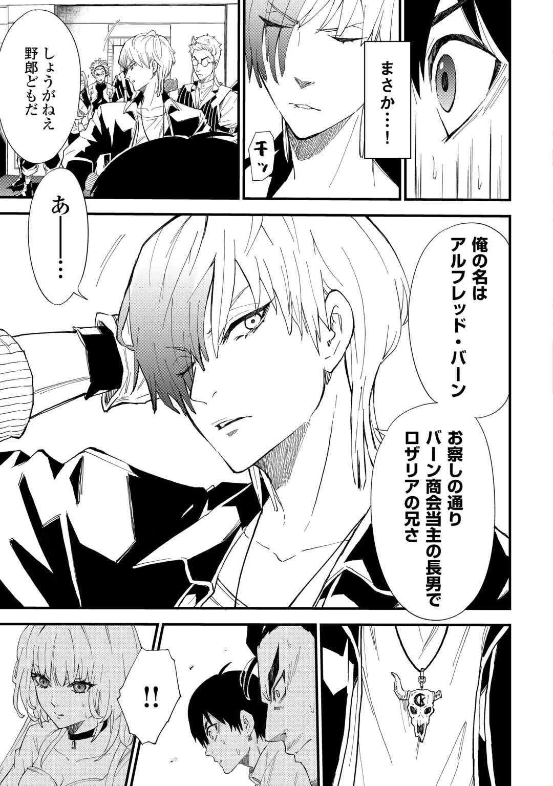 1×∞ 経験値1でレベルアップする俺は、最速で異世界最強になりました! 第17話 - 9