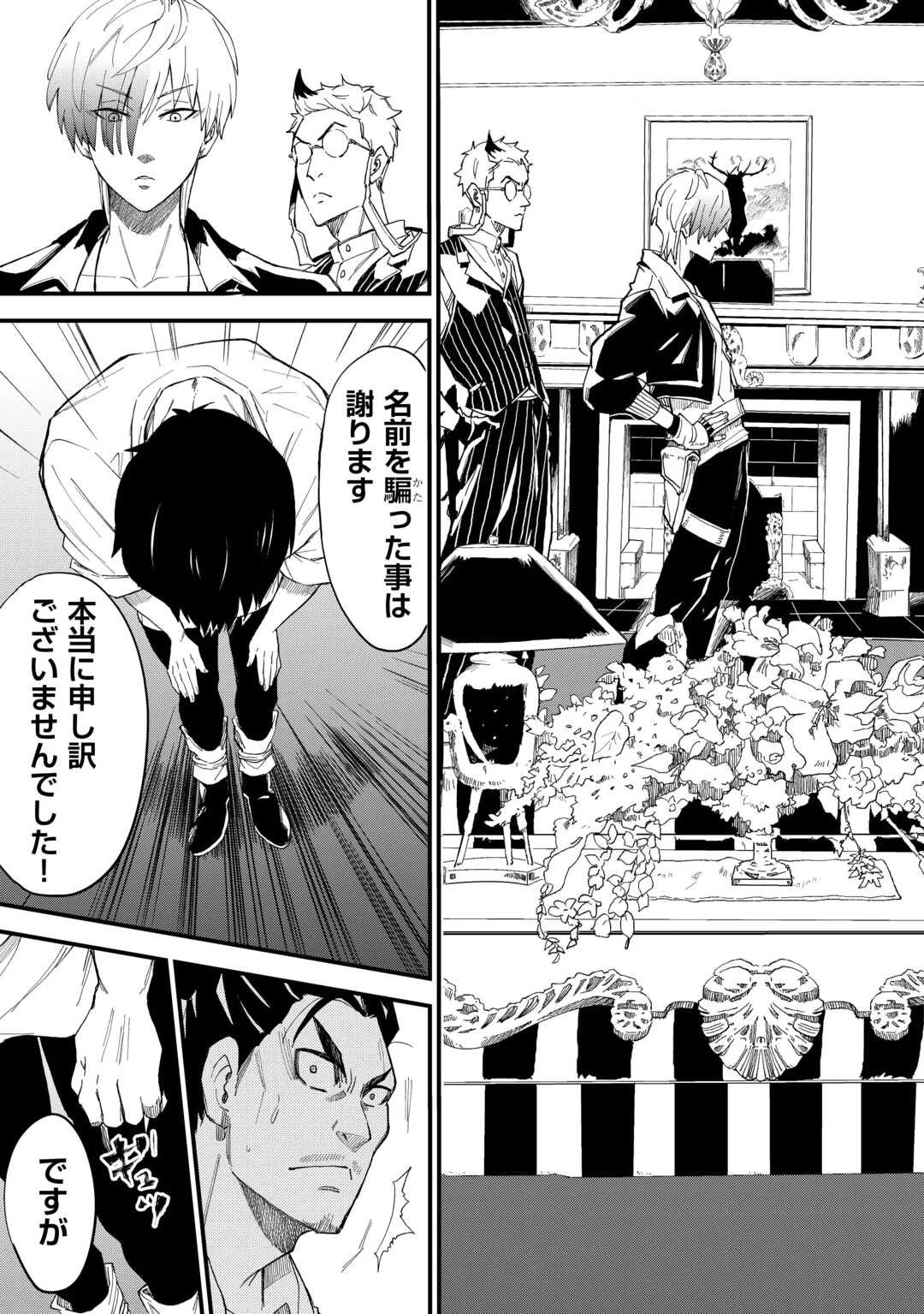 1×∞ 経験値1でレベルアップする俺は、最速で異世界最強になりました! 第17話 - 11