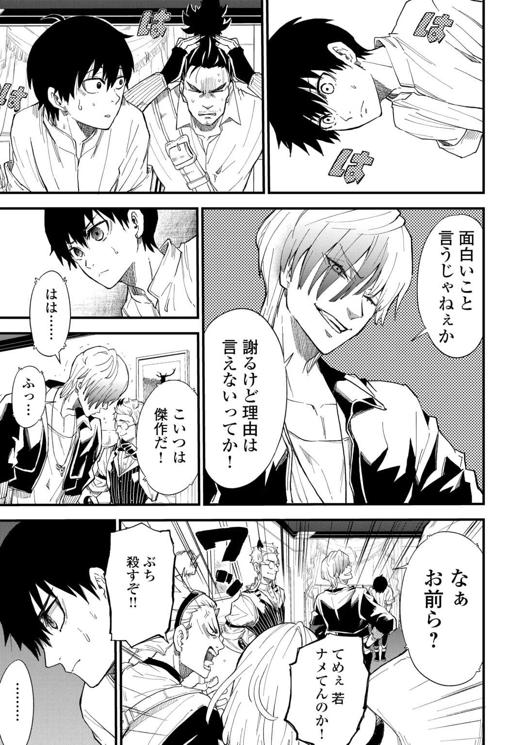1×∞ 経験値1でレベルアップする俺は、最速で異世界最強になりました! 第17話 - 13