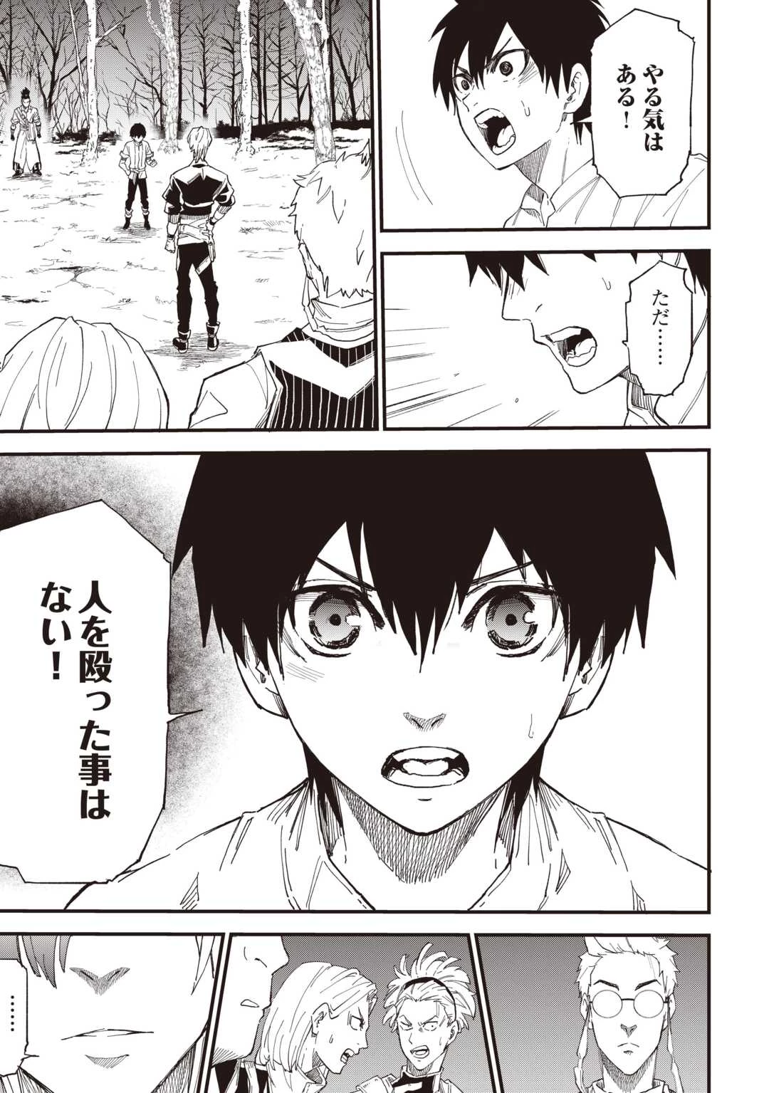 1×∞ 経験値1でレベルアップする俺は、最速で異世界最強になりました! 第18話 - 27