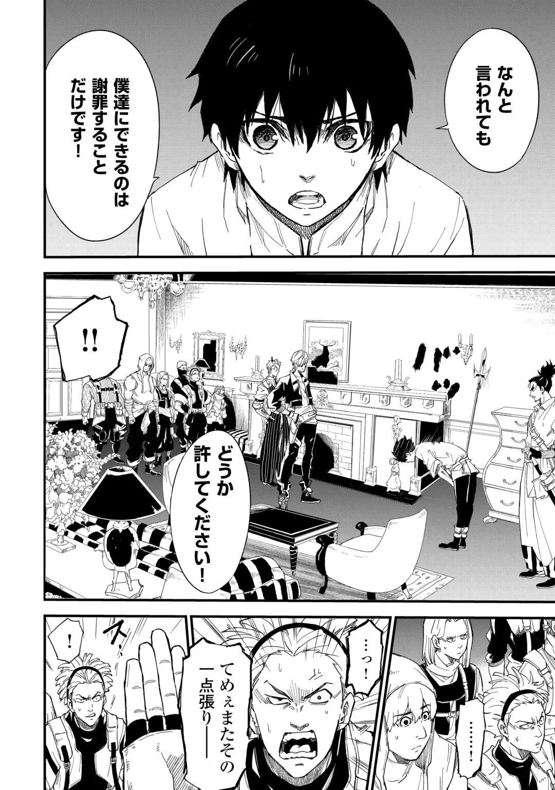 1×∞ 経験値1でレベルアップする俺は、最速で異世界最強になりました! 第17話 - 14