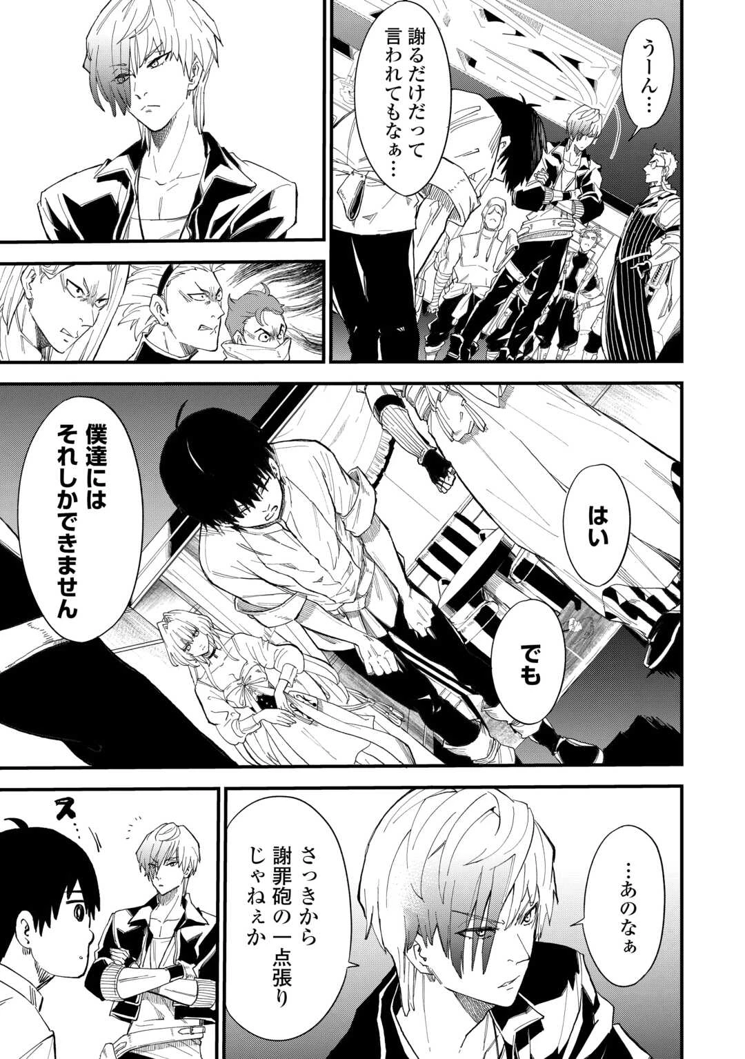 1×∞ 経験値1でレベルアップする俺は、最速で異世界最強になりました! 第17話 - 15