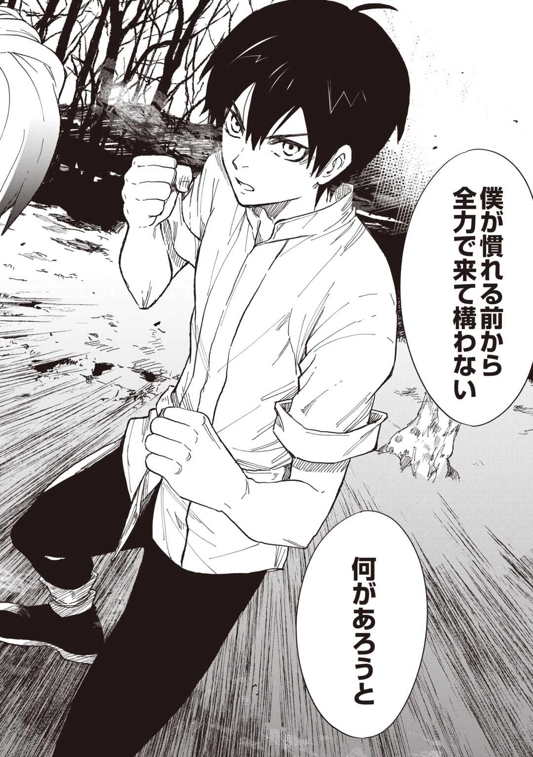 1×∞ 経験値1でレベルアップする俺は、最速で異世界最強になりました! 第18話 - 30