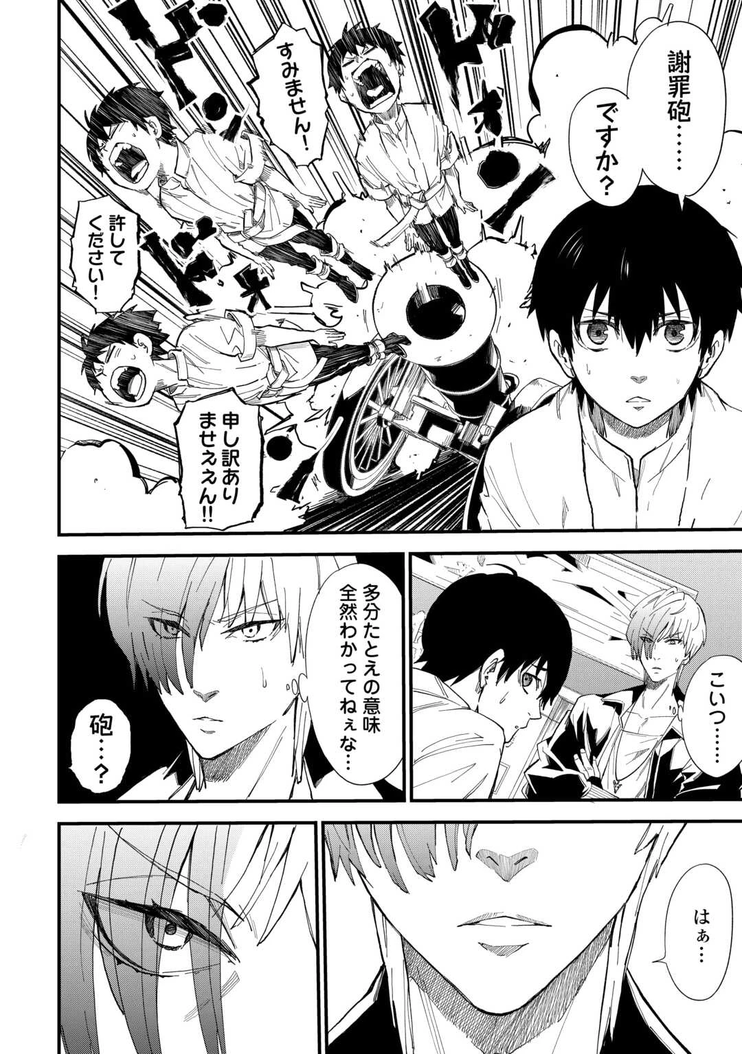 1×∞ 経験値1でレベルアップする俺は、最速で異世界最強になりました! 第17話 - 16