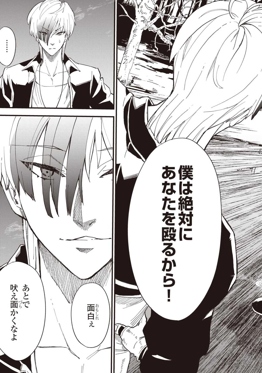 1×∞ 経験値1でレベルアップする俺は、最速で異世界最強になりました! 第18話 - 31