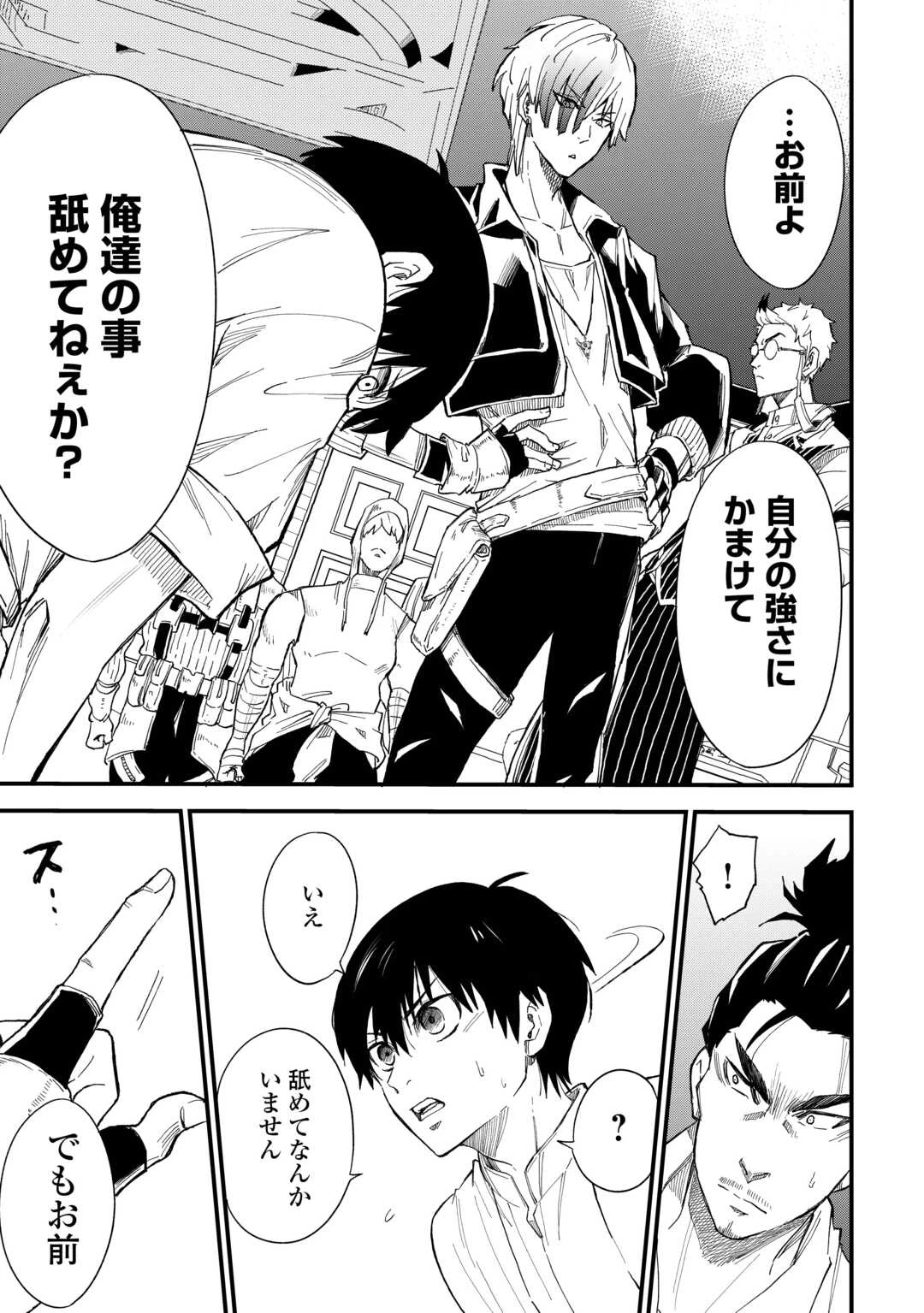 1×∞ 経験値1でレベルアップする俺は、最速で異世界最強になりました! 第17話 - 17