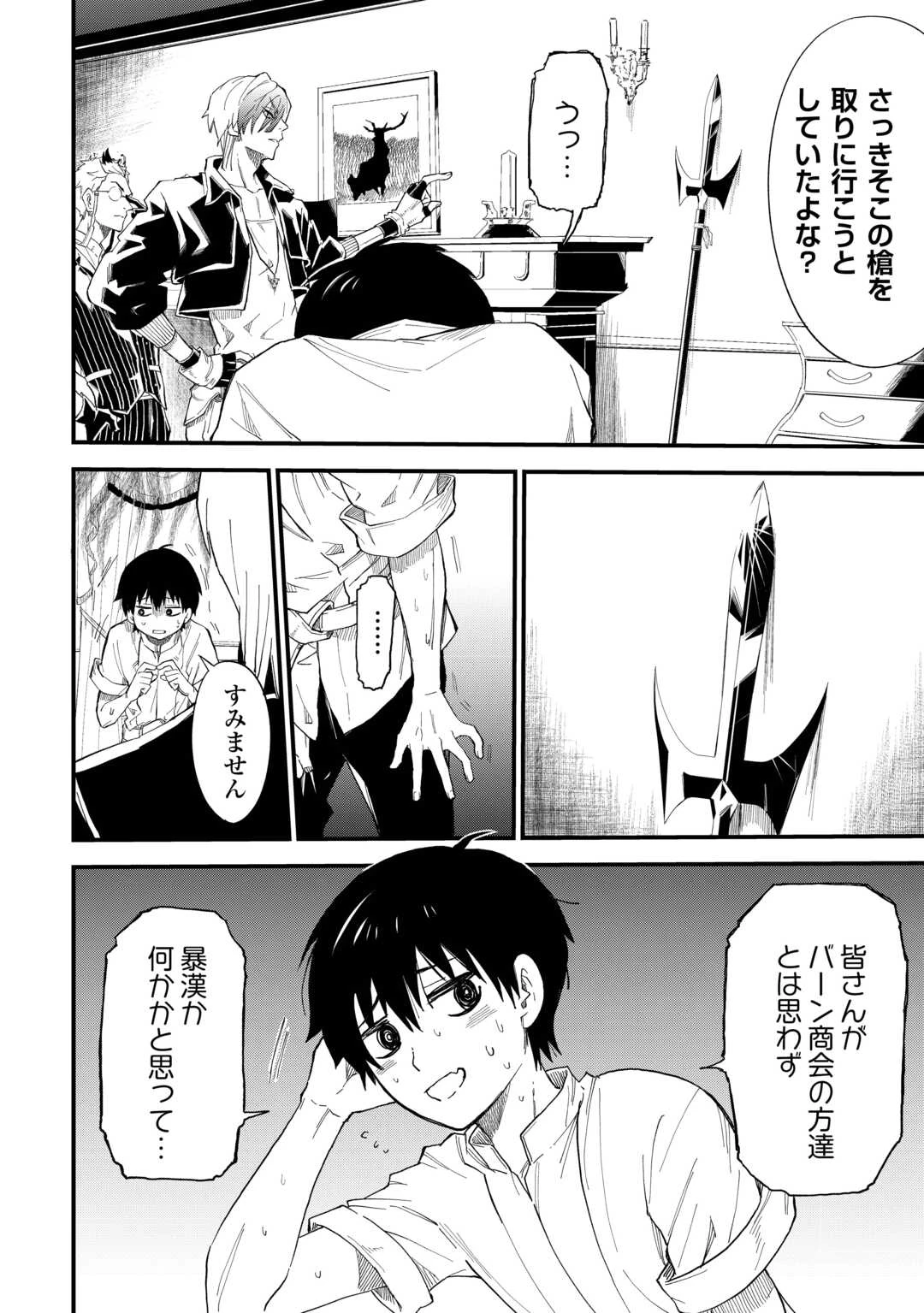 1×∞ 経験値1でレベルアップする俺は、最速で異世界最強になりました! 第17話 - 18