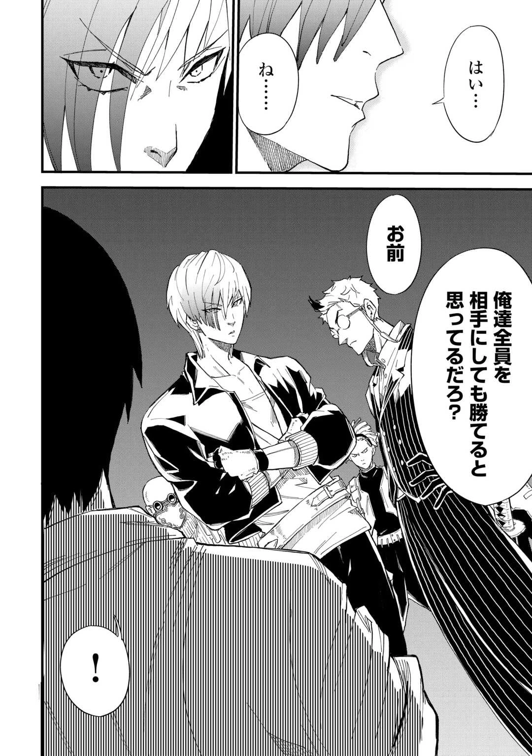 1×∞ 経験値1でレベルアップする俺は、最速で異世界最強になりました! 第17話 - 20