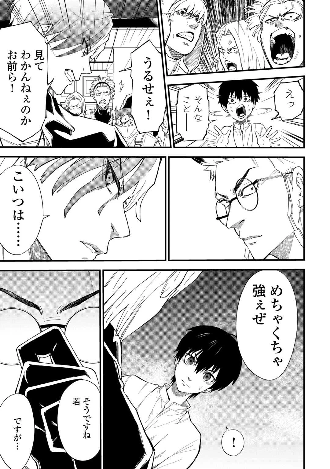 1×∞ 経験値1でレベルアップする俺は、最速で異世界最強になりました! 第17話 - 21