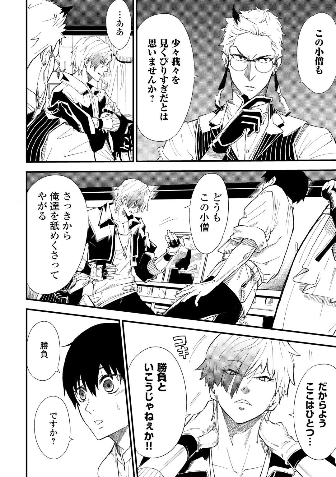 1×∞ 経験値1でレベルアップする俺は、最速で異世界最強になりました! 第17話 - 22