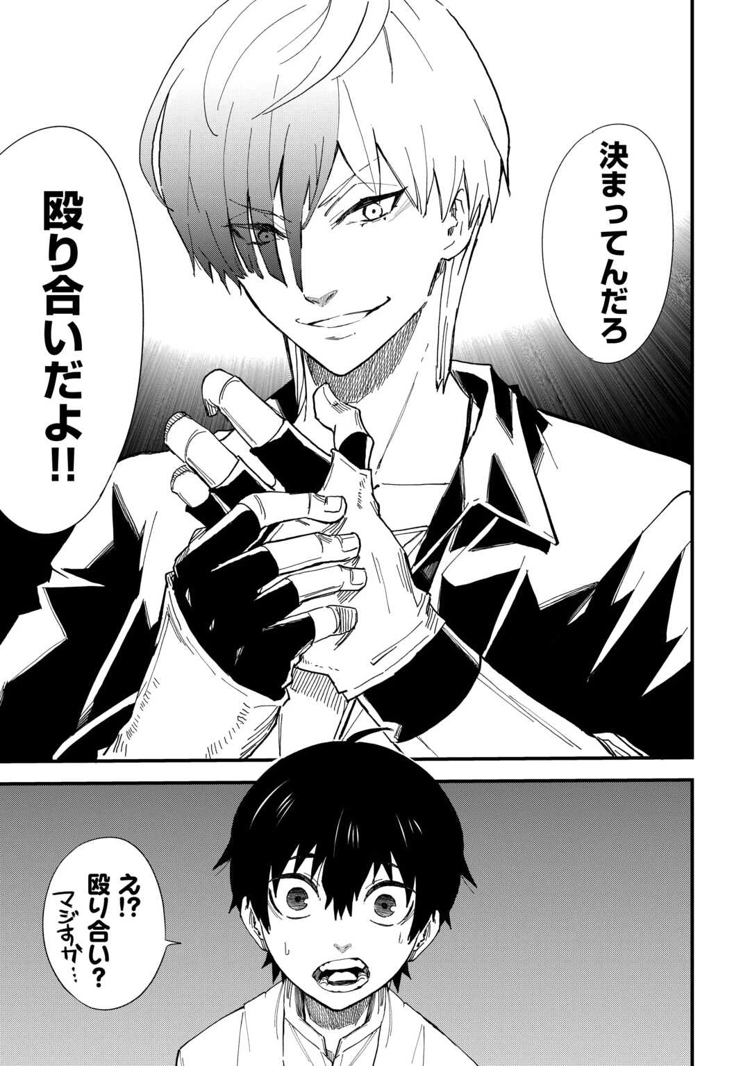 1×∞ 経験値1でレベルアップする俺は、最速で異世界最強になりました! 第17話 - 23