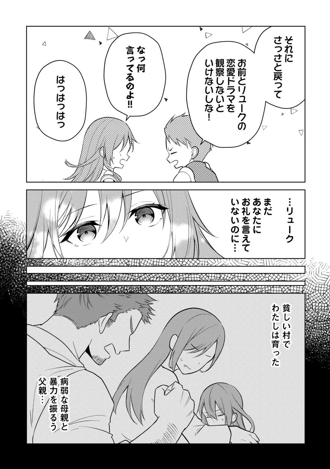 勘当貴族なオレのクズギフトが強すぎる! 第19話 - 14