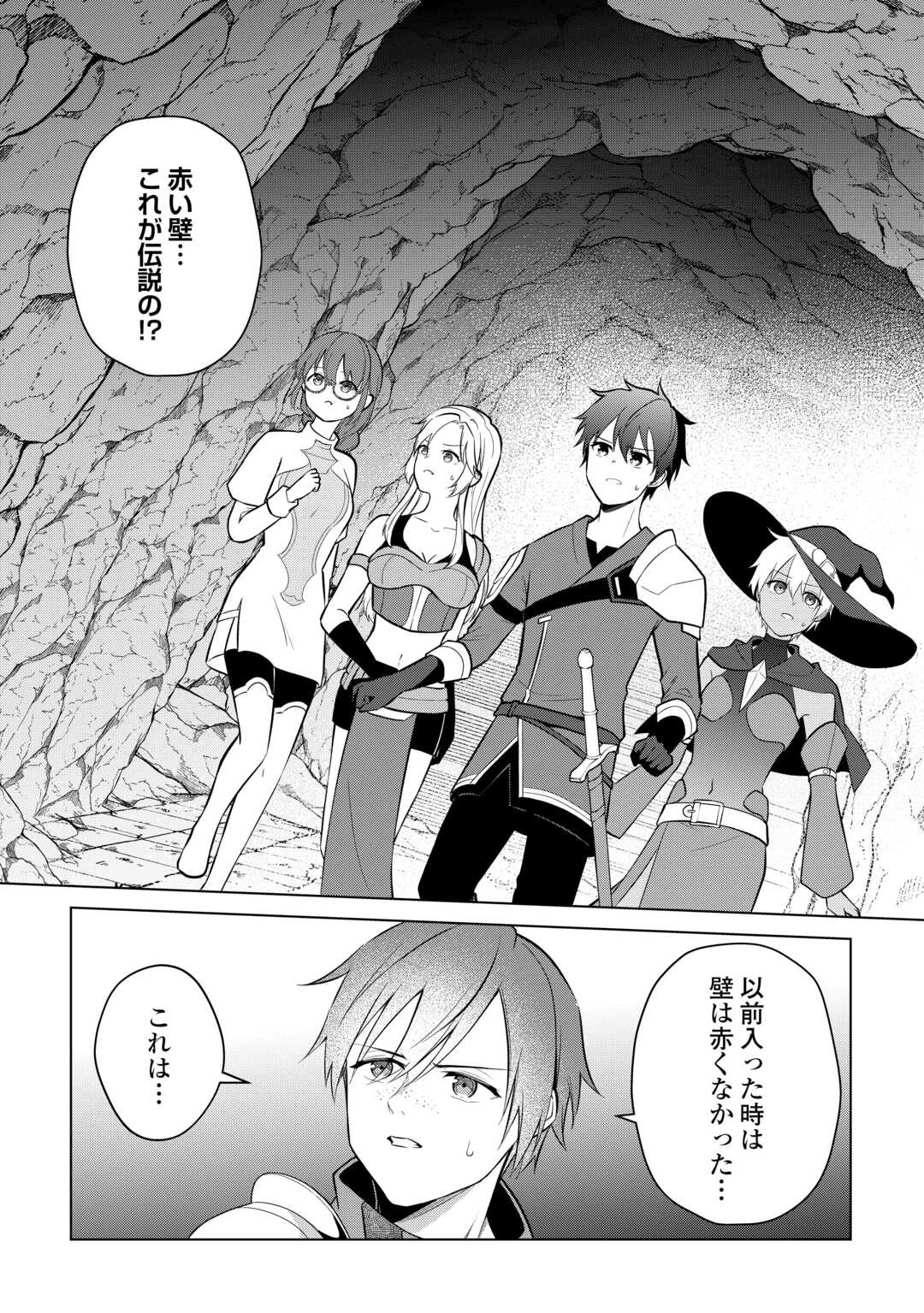 勘当貴族なオレのクズギフトが強すぎる! 第17話 - 18
