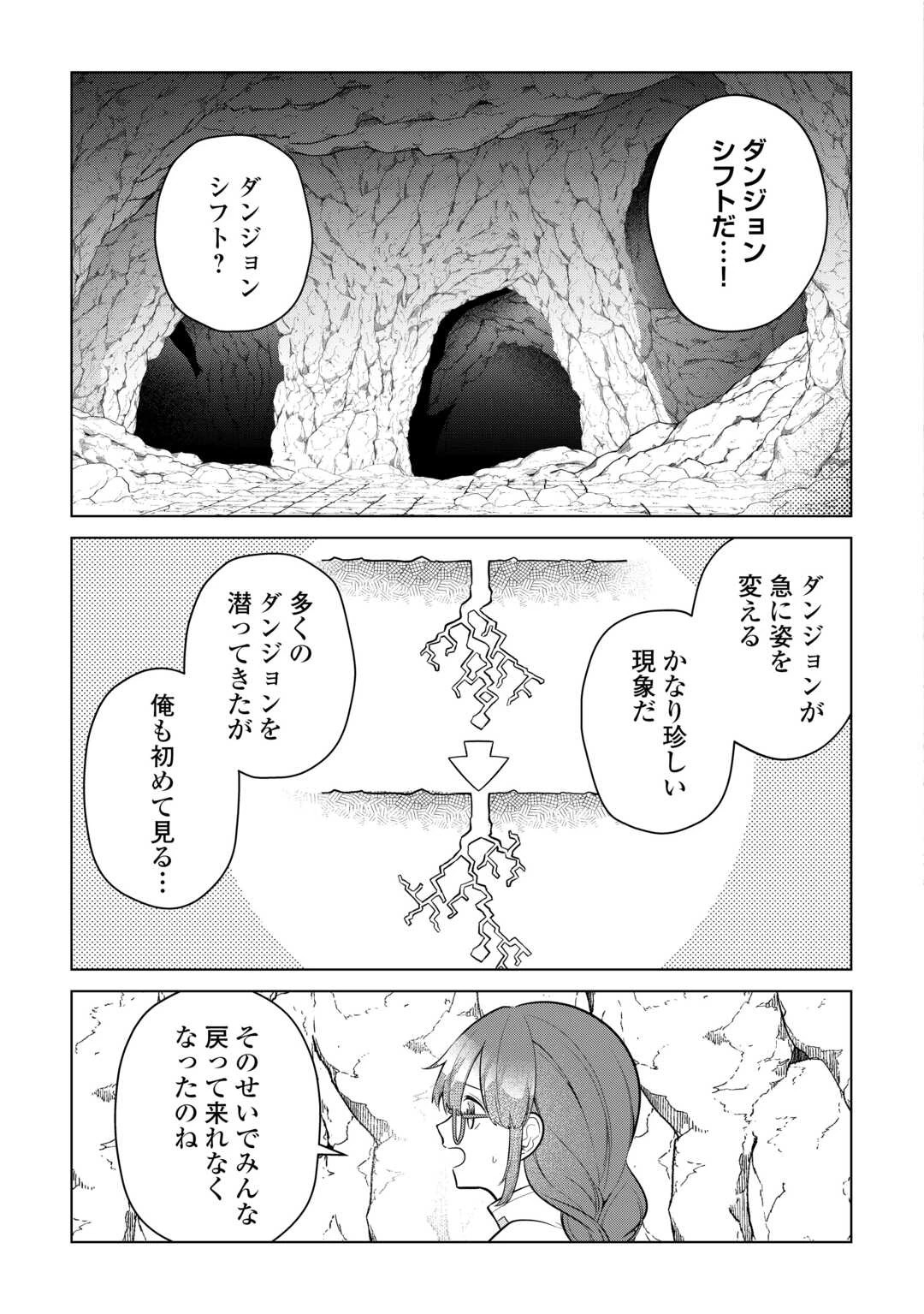勘当貴族なオレのクズギフトが強すぎる! 第17話 - 19
