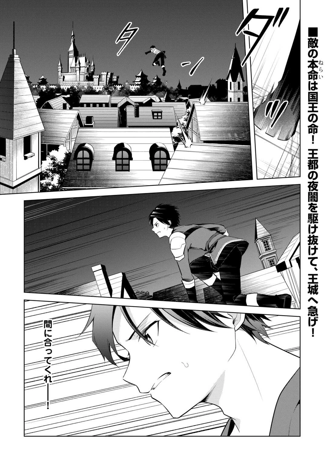 勘当貴族なオレのクズギフトが強すぎる! 第16話 - 1