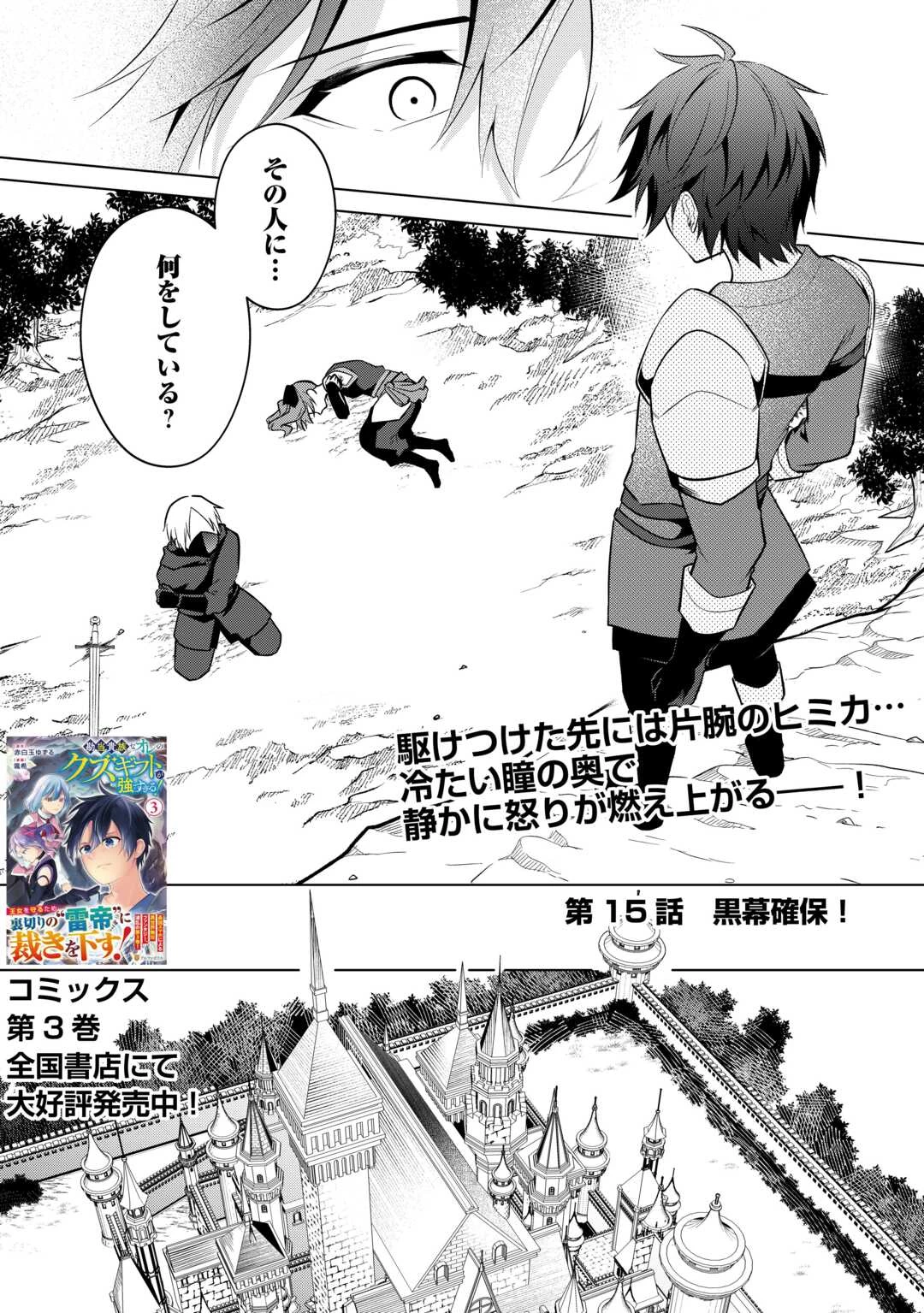 勘当貴族なオレのクズギフトが強すぎる! 第15話 - 1