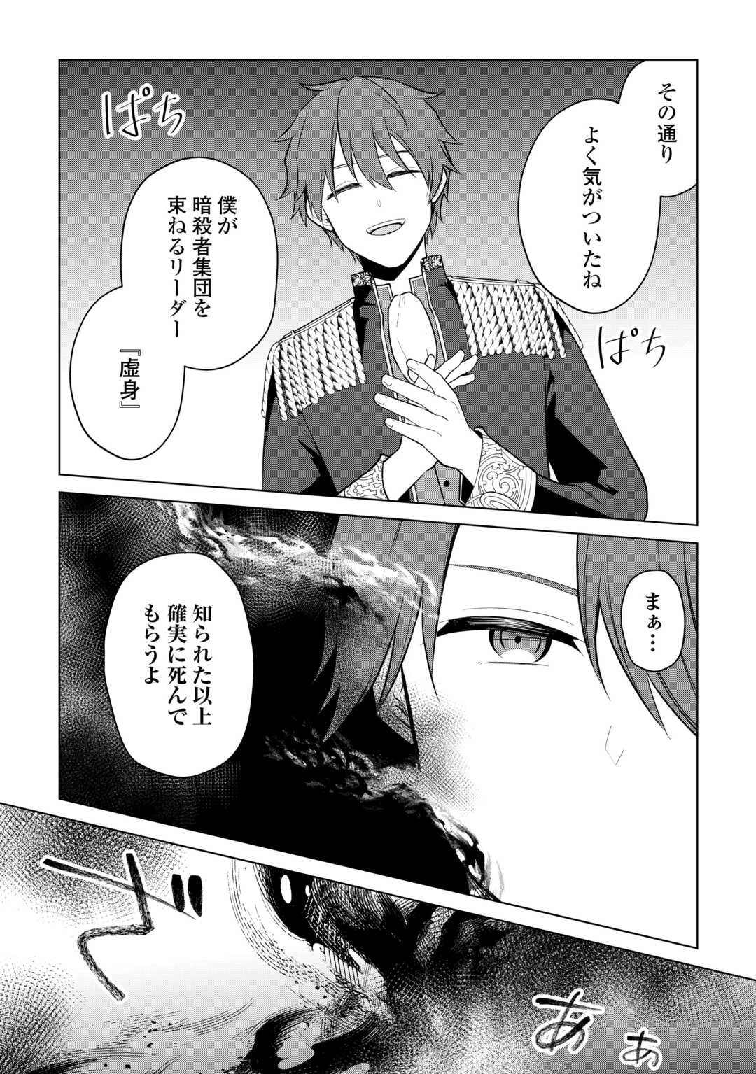 勘当貴族なオレのクズギフトが強すぎる! 第16話 - 13