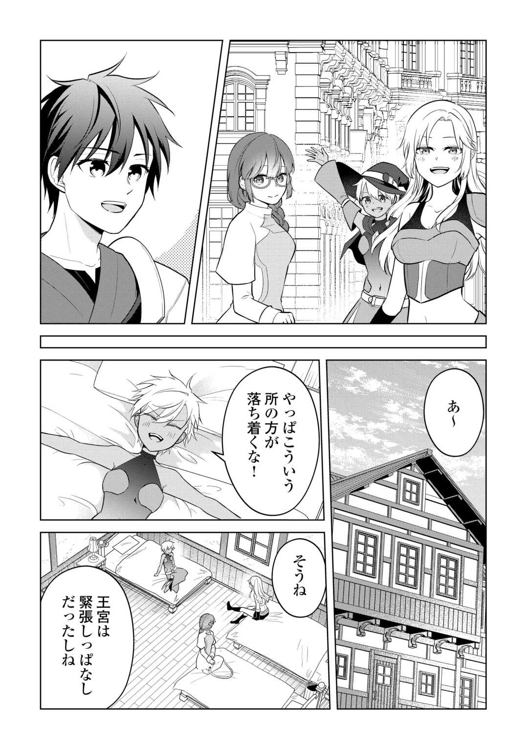勘当貴族なオレのクズギフトが強すぎる! 第15話 - 18