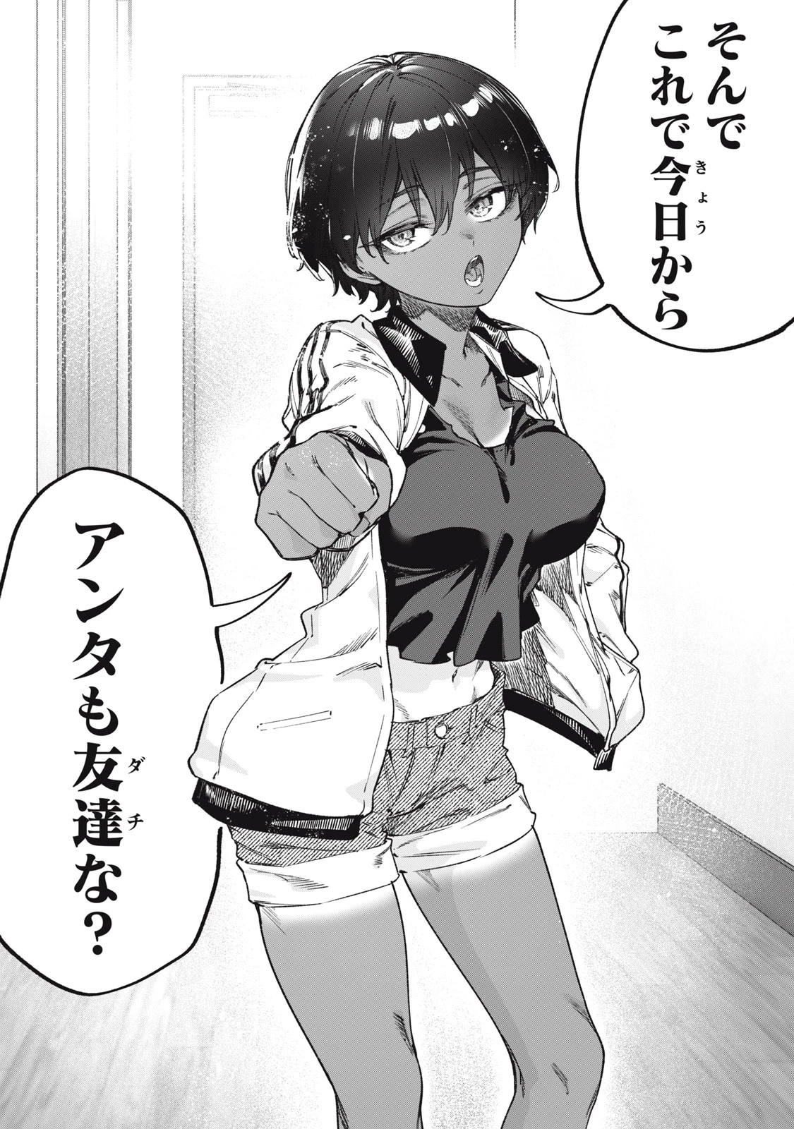 3000年封印されし邪龍ちゃんと友達になりました 第17話 - 20
