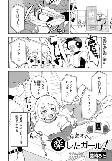 3000年封印されし邪龍ちゃんと友達になりました 第7話 - 19