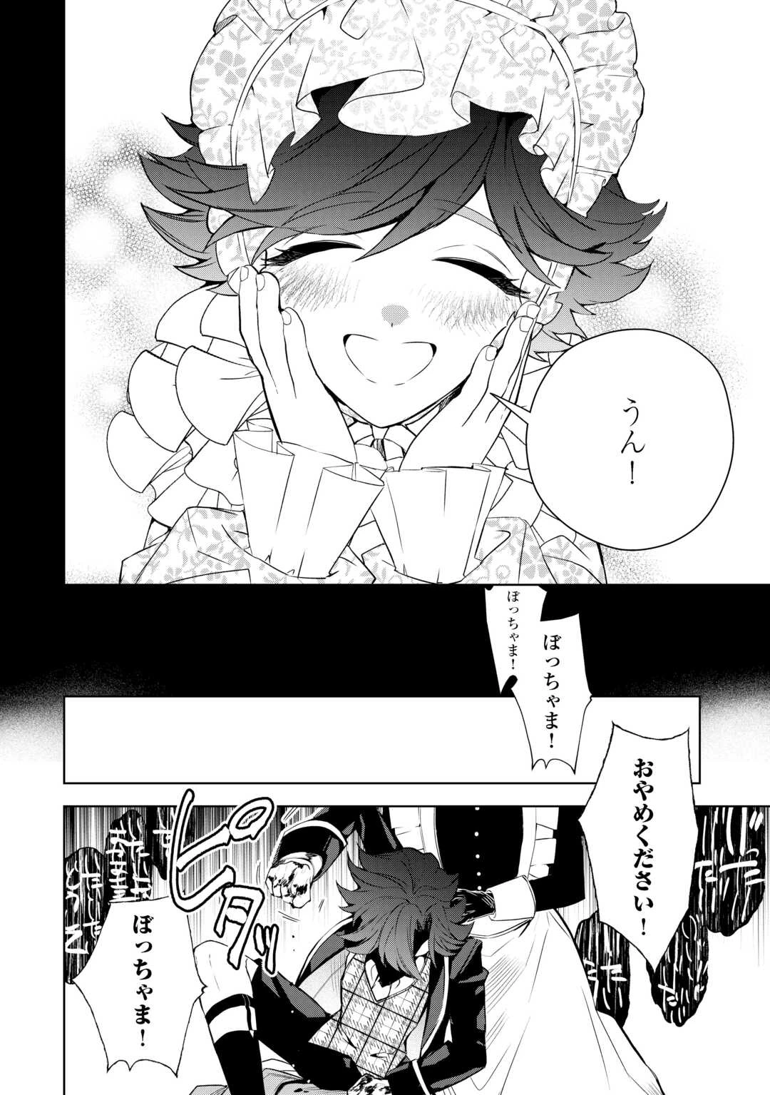 政略より愛を選んだ結婚。～後悔は十年後にやってきた。～ 第9話 - 2