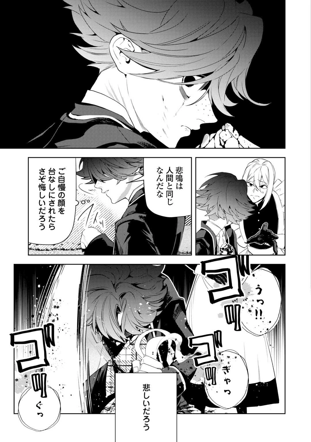 政略より愛を選んだ結婚。～後悔は十年後にやってきた。～ 第9話 - 3