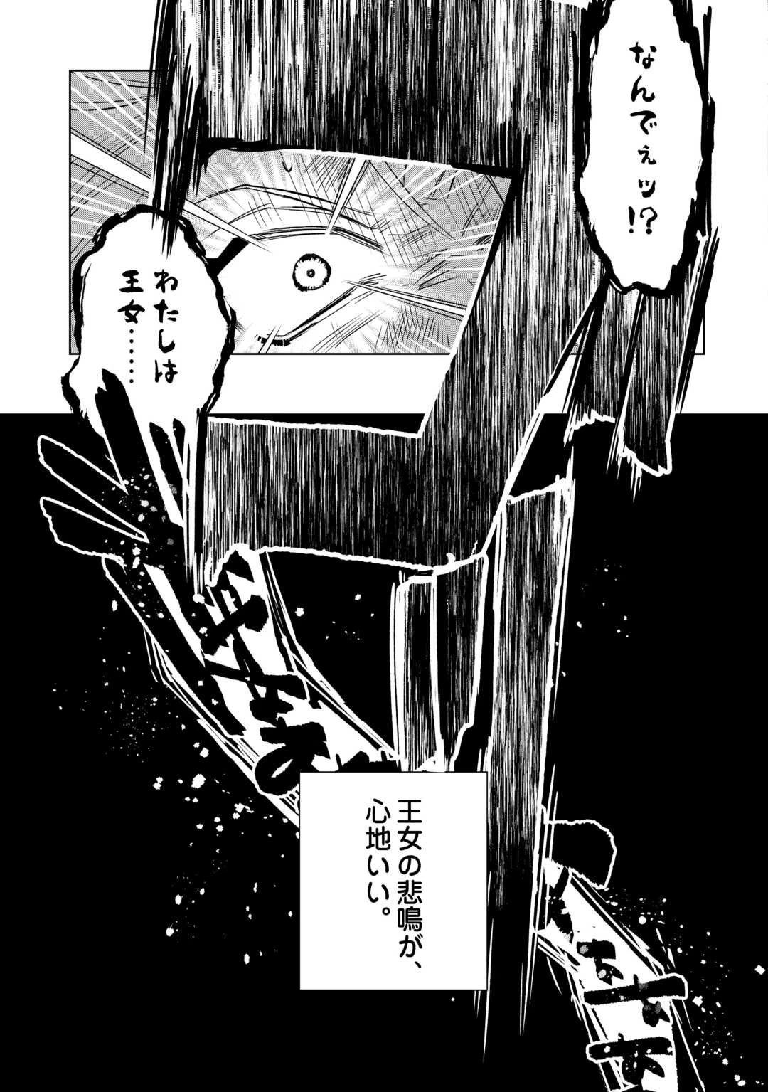 政略より愛を選んだ結婚。～後悔は十年後にやってきた。～ 第9話 - 5