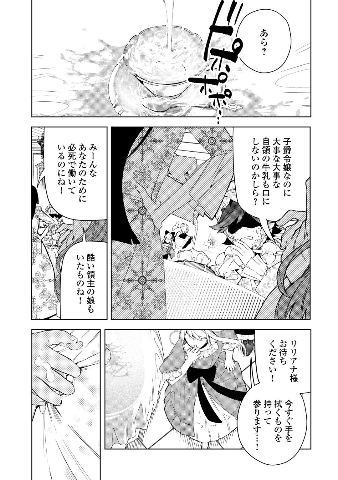 政略より愛を選んだ結婚。～後悔は十年後にやってきた。～ 第8話 - 1