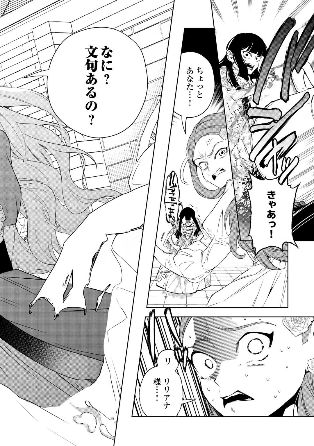 政略より愛を選んだ結婚。～後悔は十年後にやってきた。～ 第8話 - 2