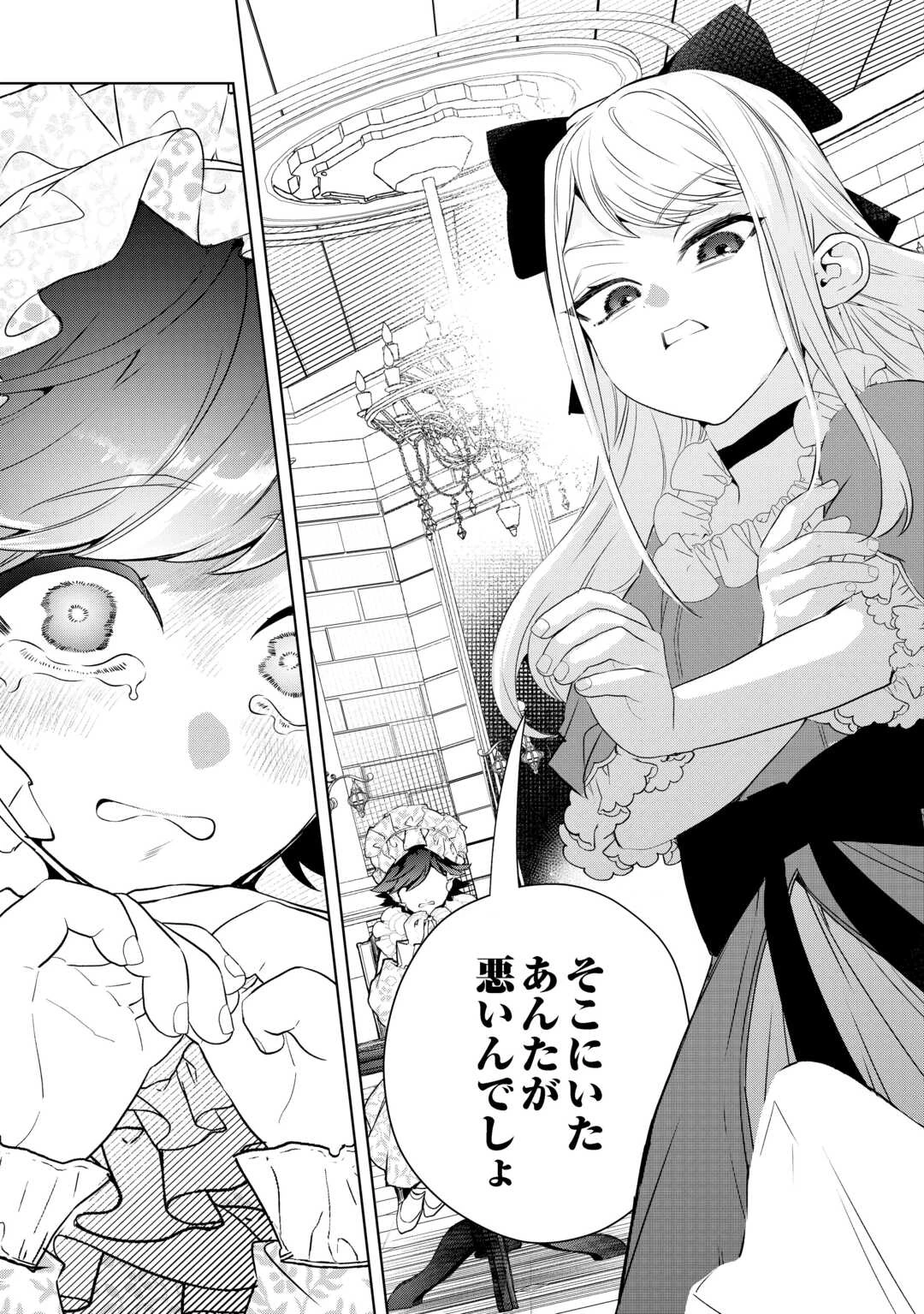 政略より愛を選んだ結婚。～後悔は十年後にやってきた。～ 第8話 - 3