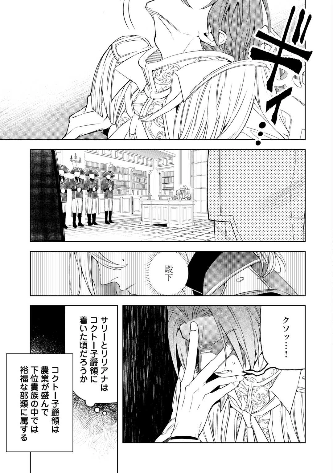 政略より愛を選んだ結婚。～後悔は十年後にやってきた。～ 第8話 - 5