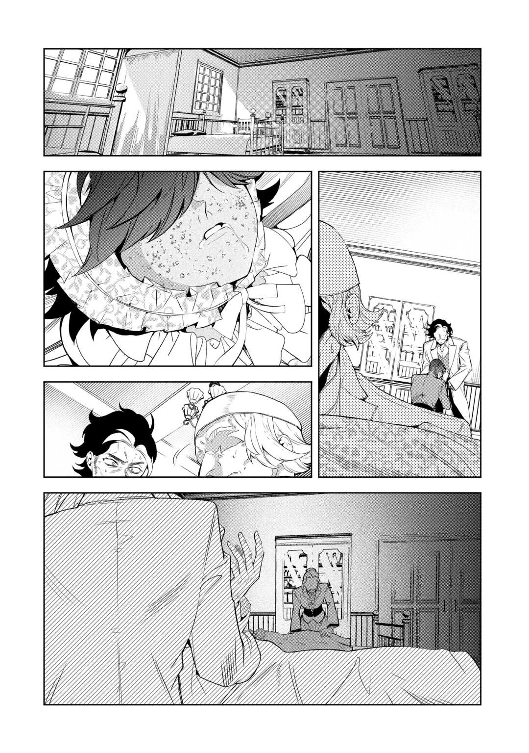 政略より愛を選んだ結婚。～後悔は十年後にやってきた。～ 第9話 - 12